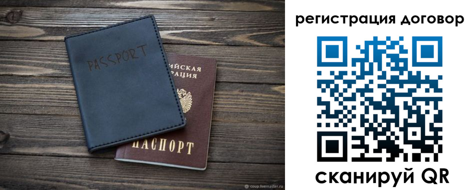 прописка для кредита в Михайловке