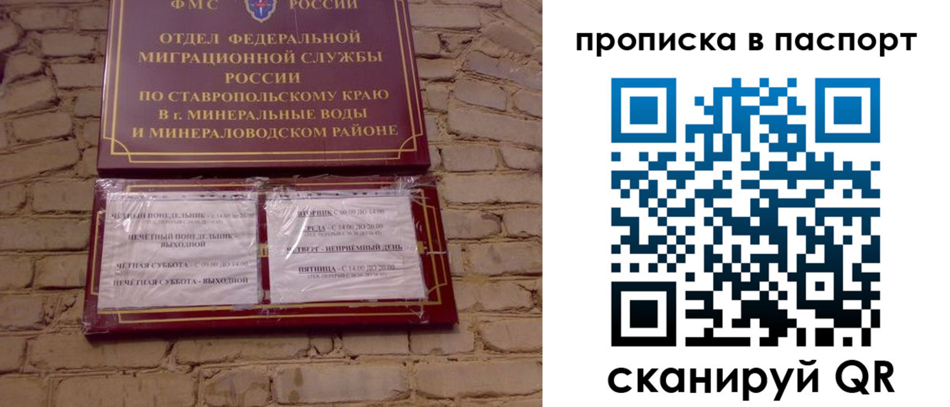 прописка паспорт в Михайловке