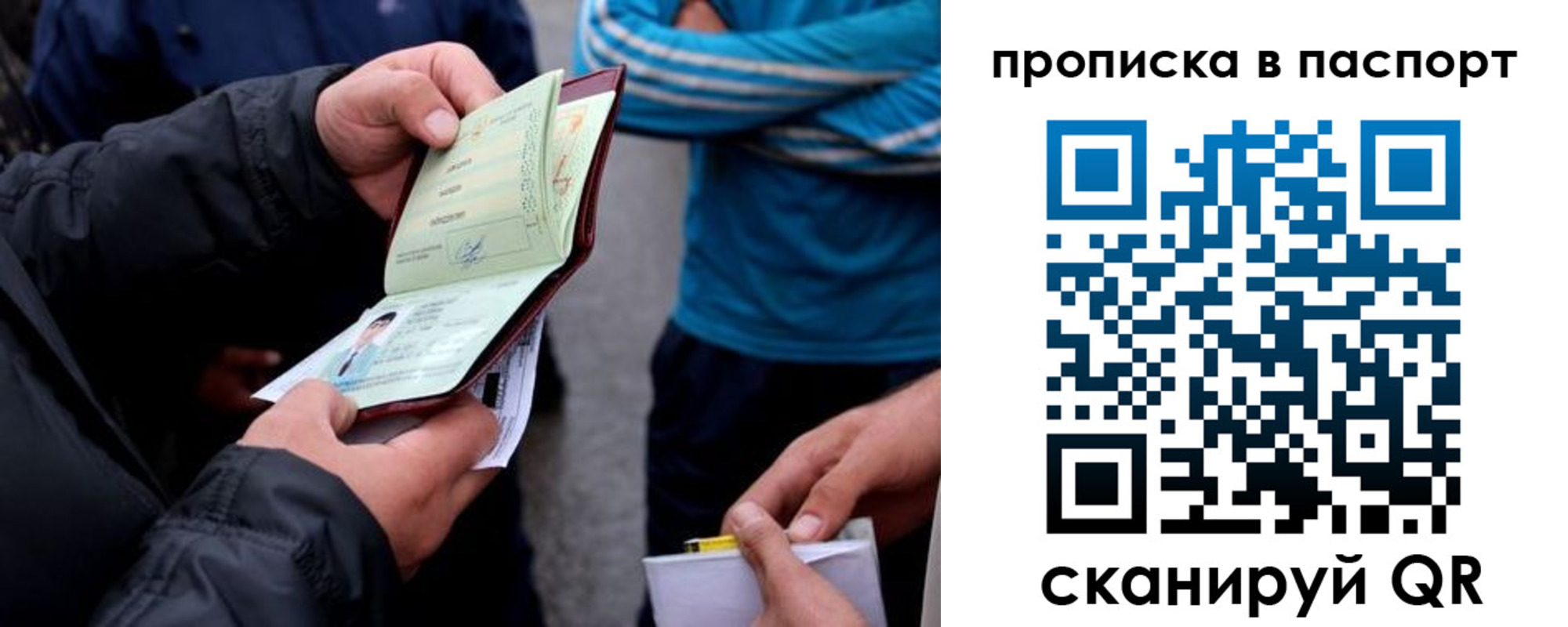 прописка гарантия в Михайловке