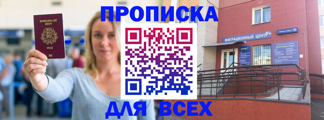 временная регистрация гарантия в Михайловке