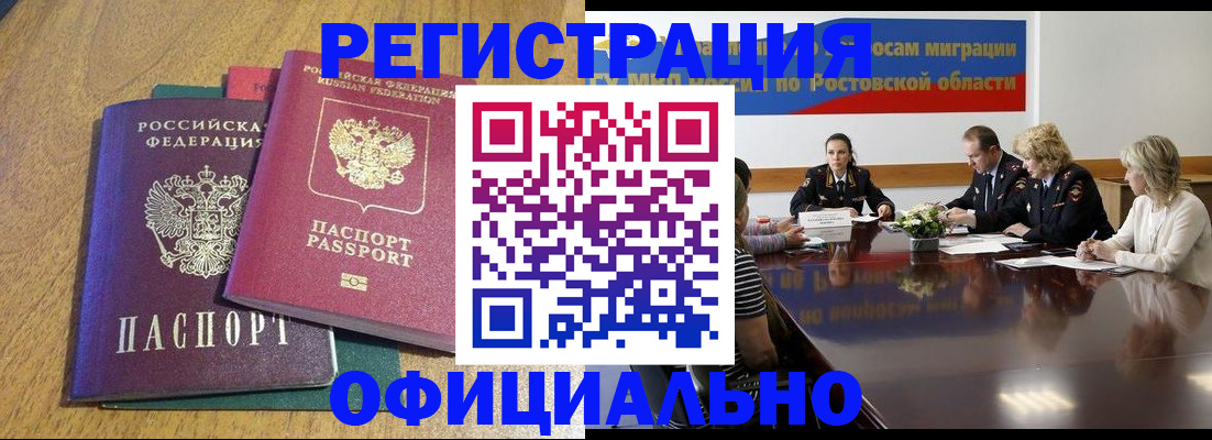 прописка поиск в Михайловке