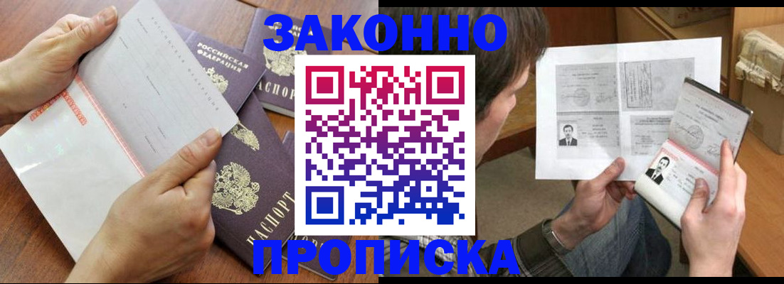 регистрация в Михайловке