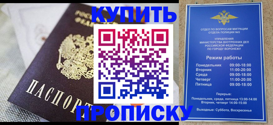 временная регистрация купить в Михайловке